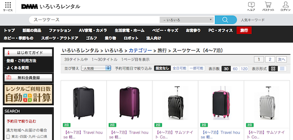 dmm-rental-suitcase